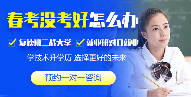 春考没考好