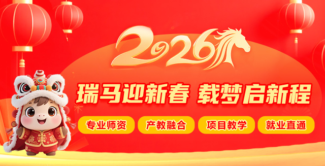 瑞马迎新春 载梦启新程