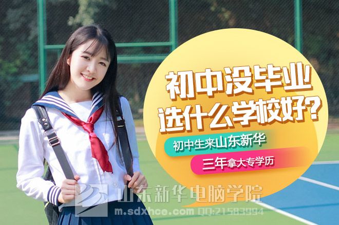 考不上高中上什么学校好.jpg