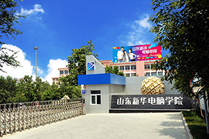 山东电脑培训学校哪家好