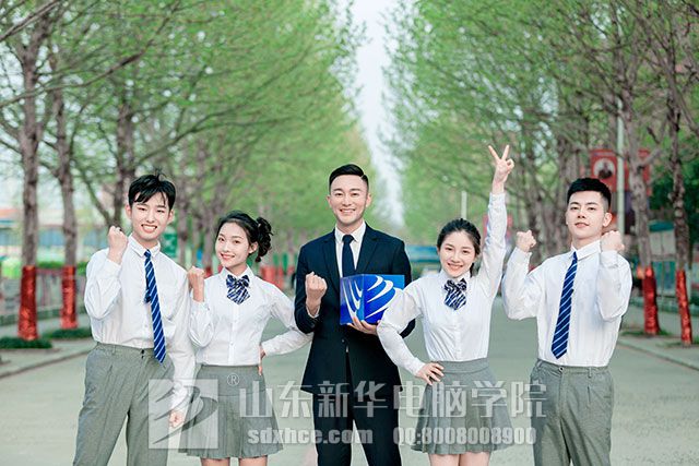 山东计算机培训学校