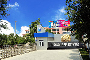 青岛计算机学校哪家好？青岛计算机培训学校