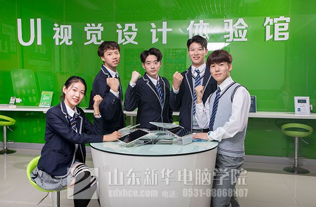济南培训电脑学校