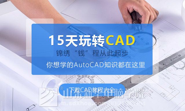 cad制图培训班.jpg