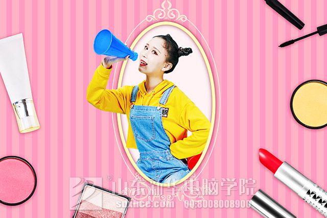 山东化妆培训学校