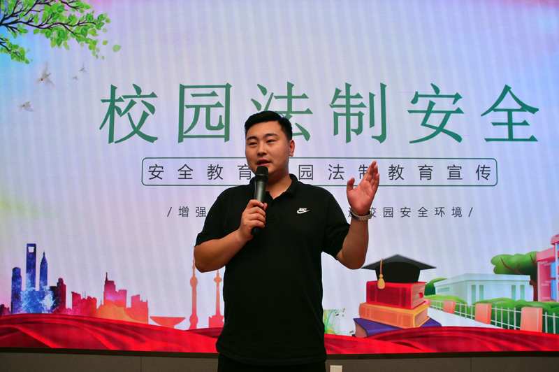 校园法制安全讲座