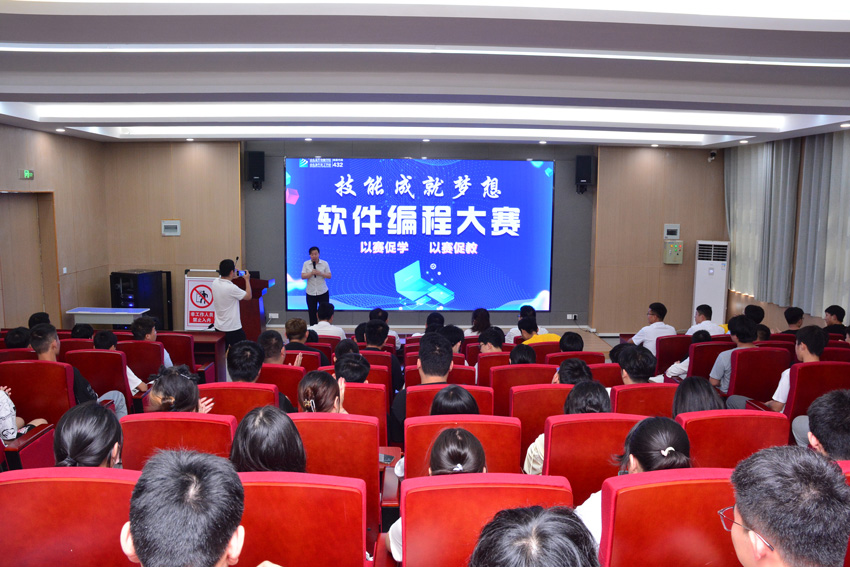 山东新华软件编程大赛