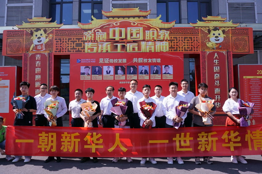 2022年杰出校友母校行