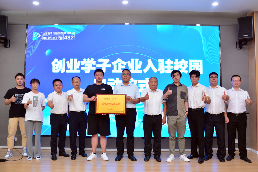 创业学子企业入驻校园启动仪式