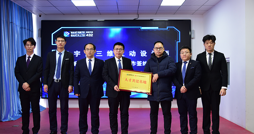 新专业发布会暨校企签约