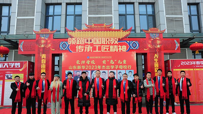“荣归母校·前“兔”无量”2023年杰出校友母校行