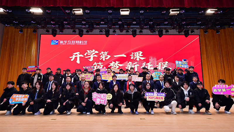 大国工匠梁嘉伟走进新华第一课