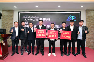 Unity结课答辩暨项目实训成果汇报正式举行