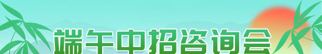 来新华粽享体验营