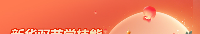 新华双节学技能，赋能强国新征程