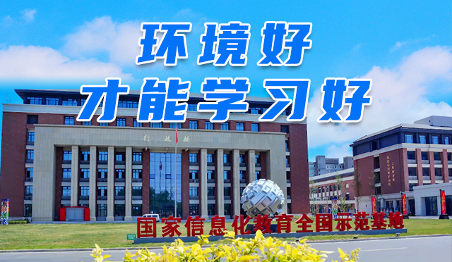 环境好