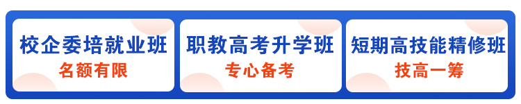 班型