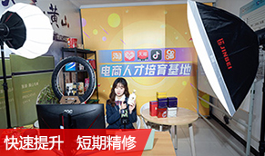 短视频制作及直播运营师