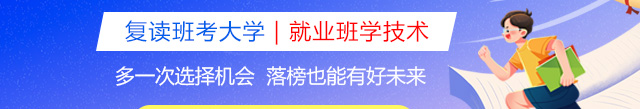  高考失利怎么办