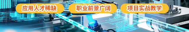 工业机器人运维工程师